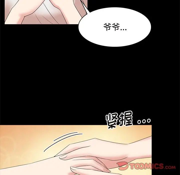 疯了才结婚第40話