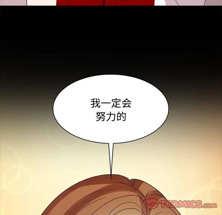 疯了才结婚第40話