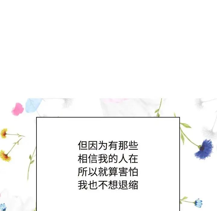 疯了才结婚第40話