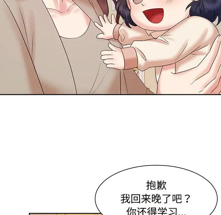 疯了才结婚第40話