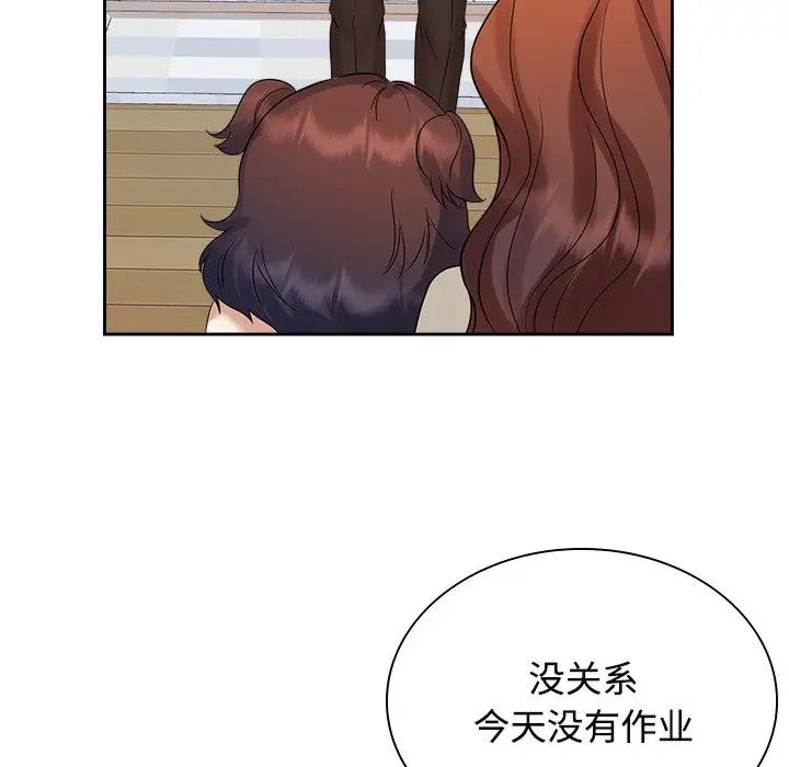 疯了才结婚第40話