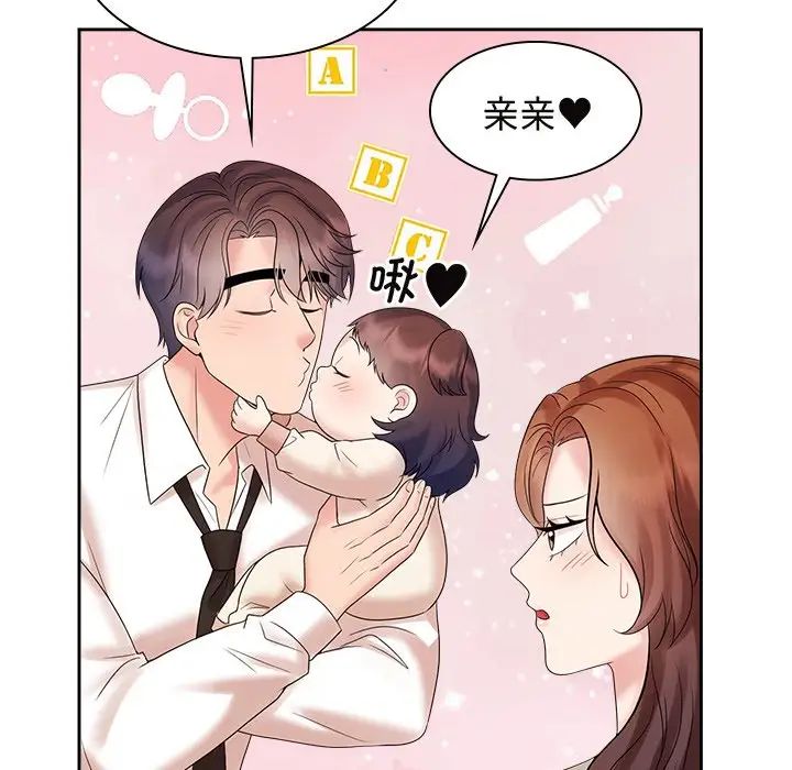 疯了才结婚第40話