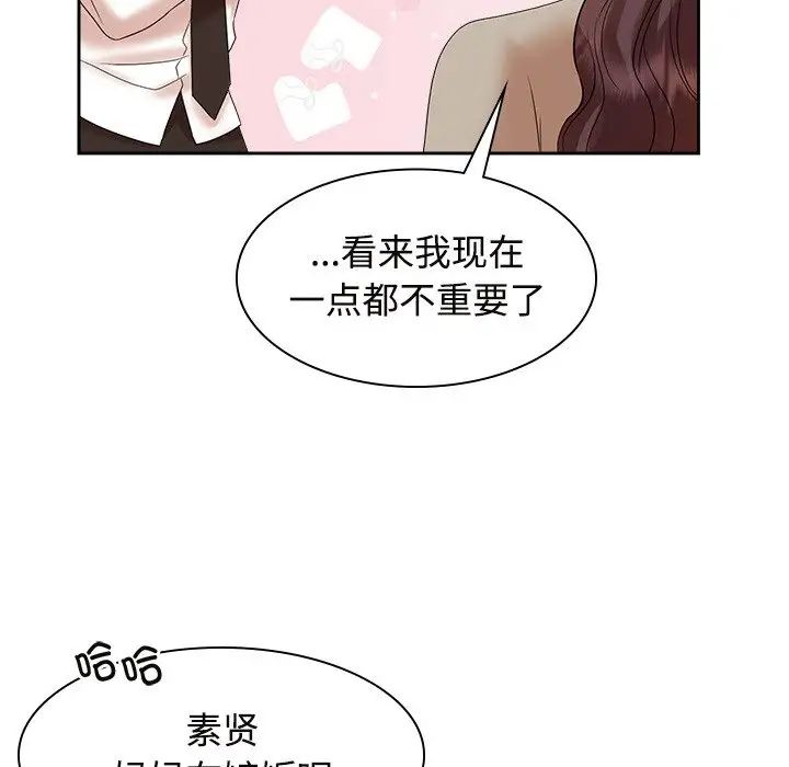 疯了才结婚第40話