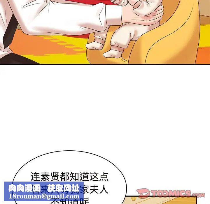 疯了才结婚第40話