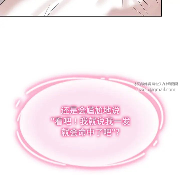 疯了才结婚第40話