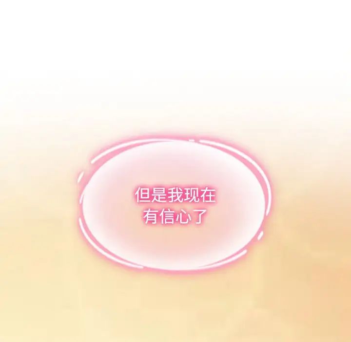 疯了才结婚第40話