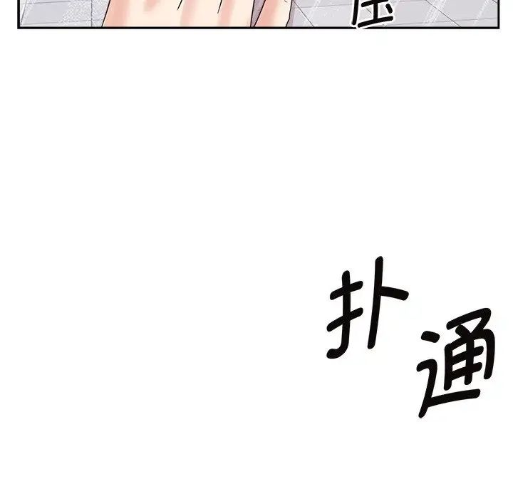 疯了才结婚第40話