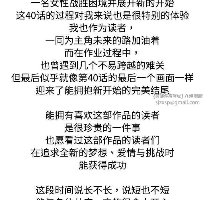 疯了才结婚第40話