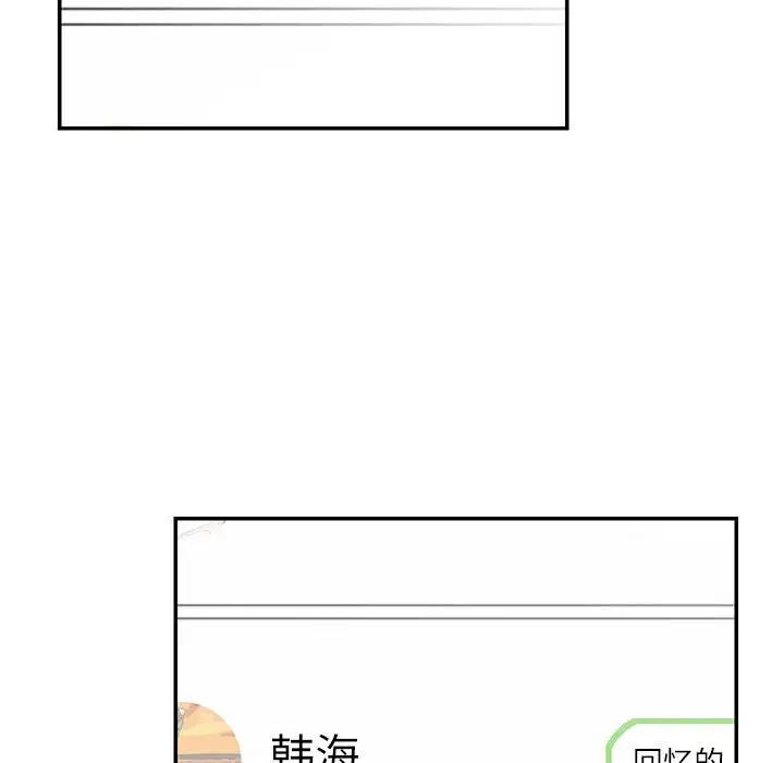 这难道是命中注定第40話