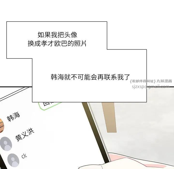 这难道是命中注定第40話