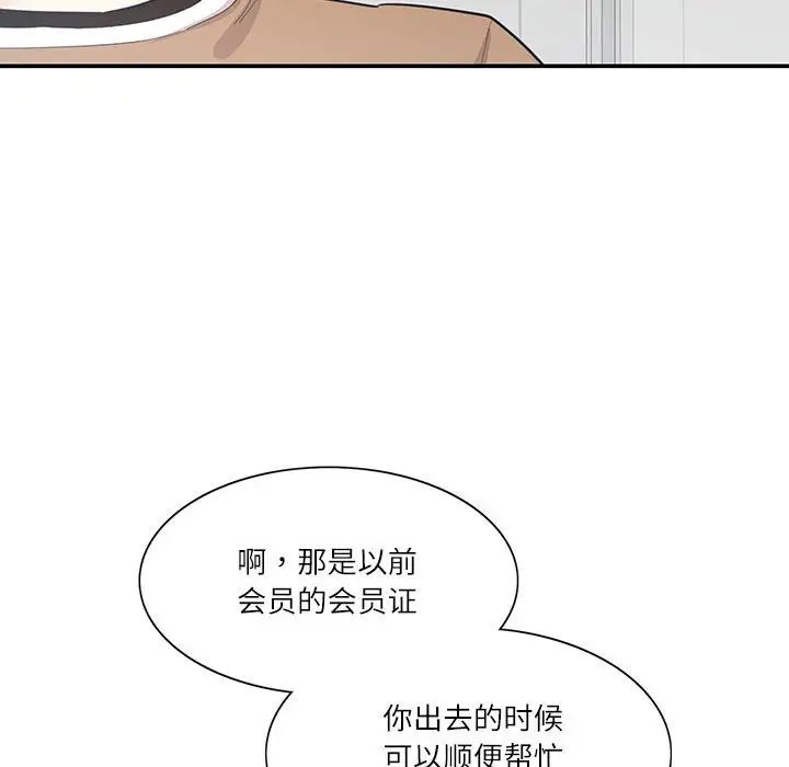 这难道是命中注定第40話