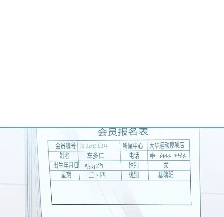 这难道是命中注定第40話