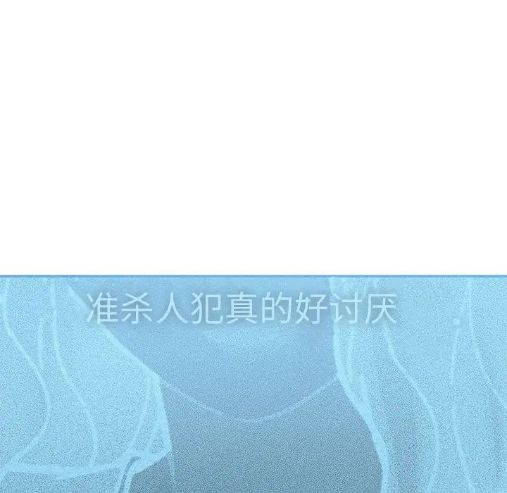 这难道是命中注定第40話