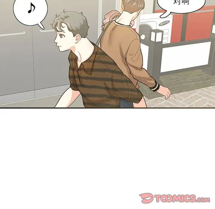 这难道是命中注定第40話