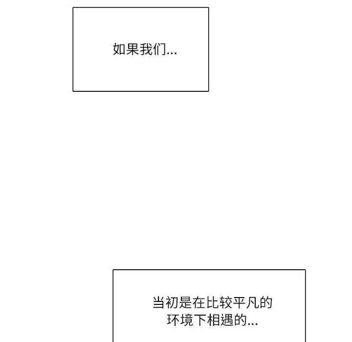 这难道是命中注定第40話