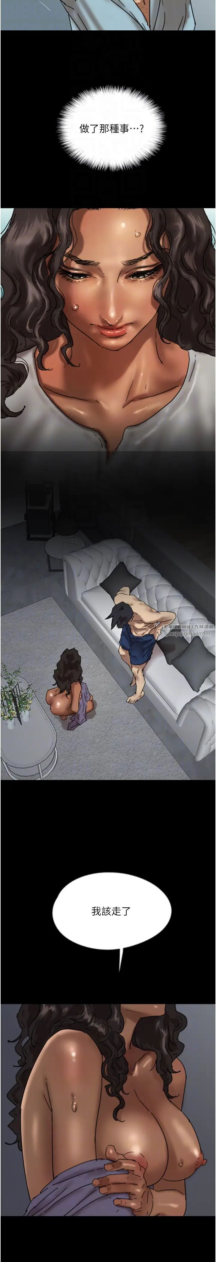 养父的女儿们第47話-公然被愛撫的莫妮卡