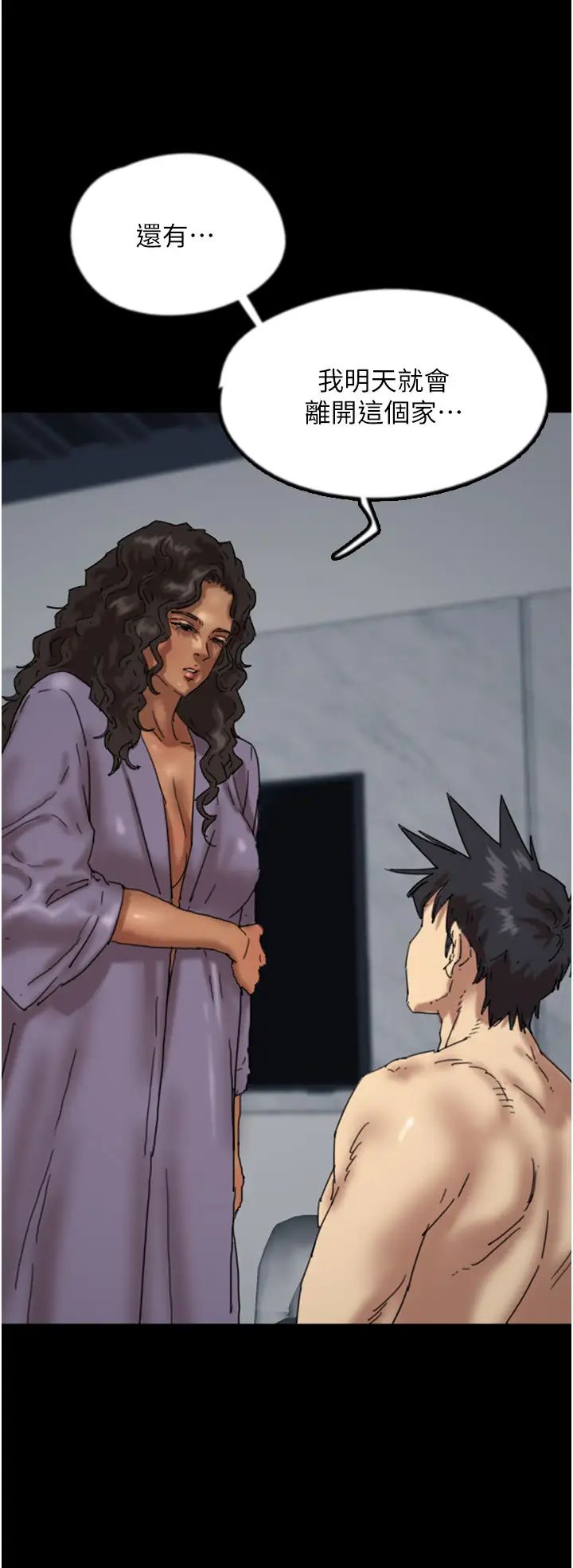 养父的女儿们第47話-公然被愛撫的莫妮卡