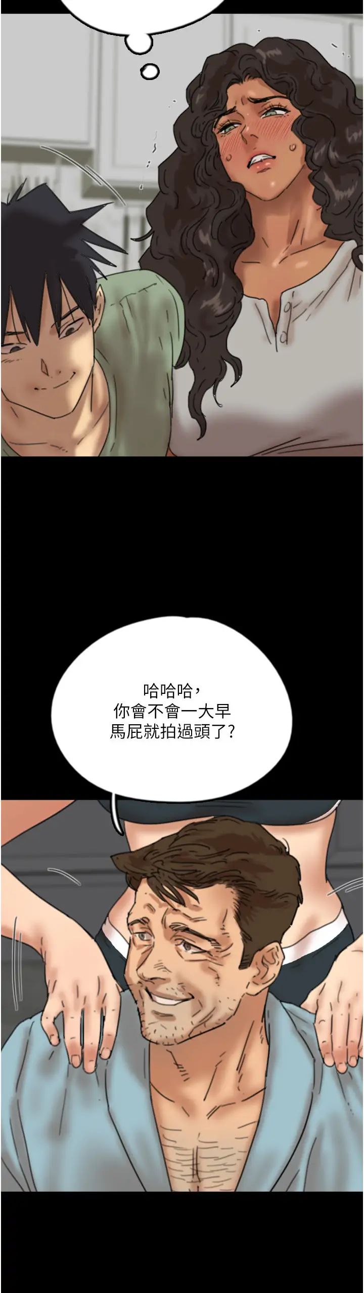 养父的女儿们第47話-公然被愛撫的莫妮卡