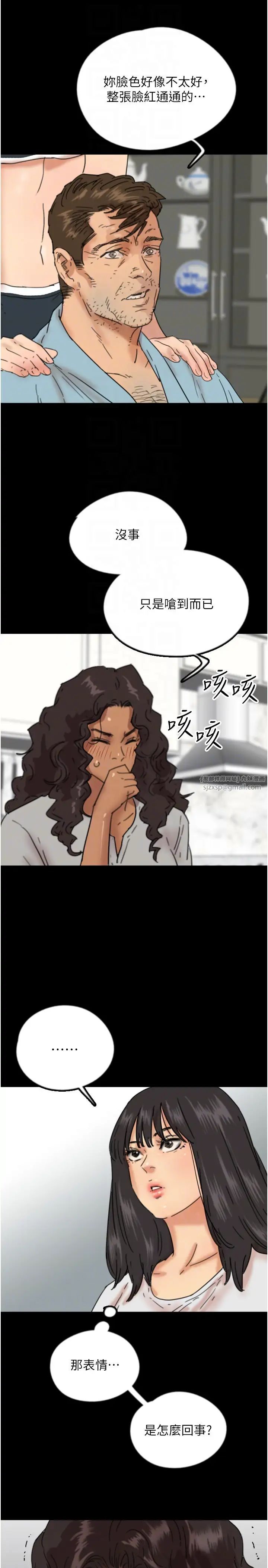 养父的女儿们第47話-公然被愛撫的莫妮卡