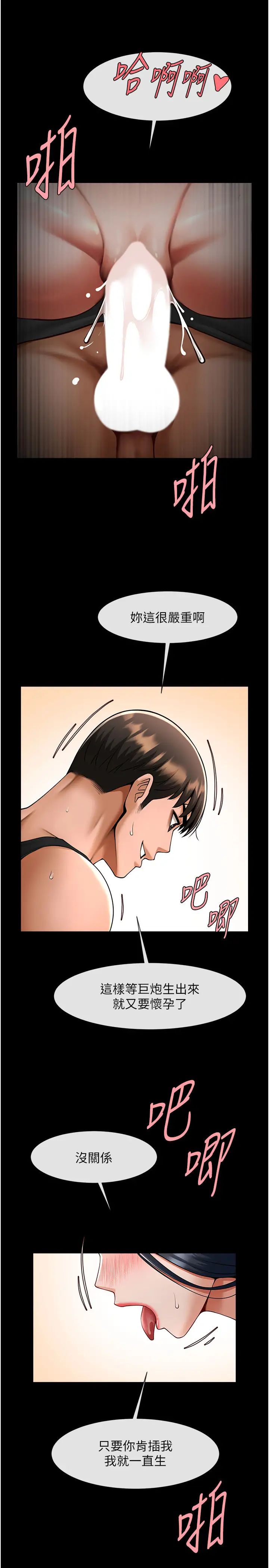 炸裂吧!巨棒第42話-親爸爸疏通的母乳性愛