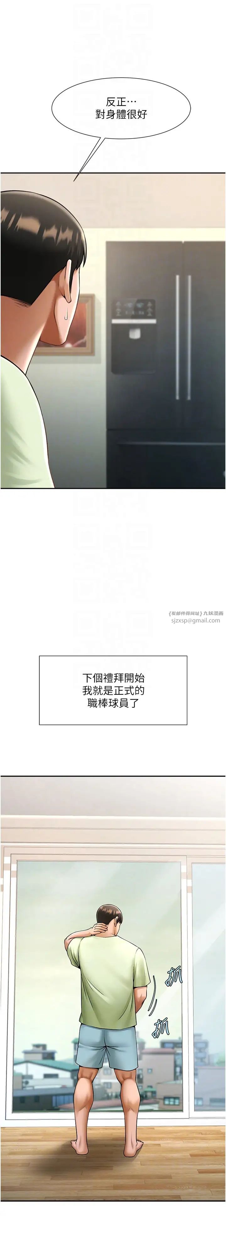 炸裂吧!巨棒第42話-親爸爸疏通的母乳性愛