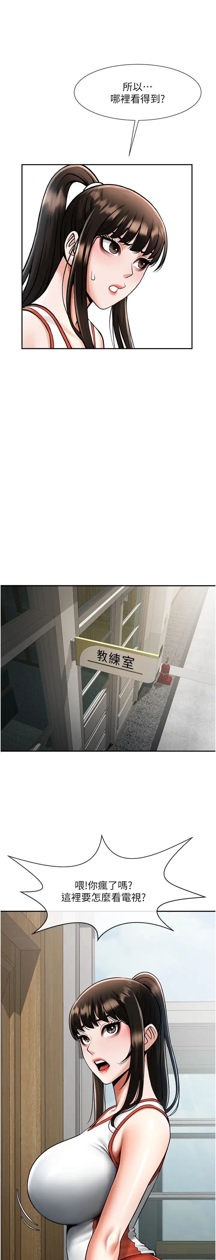 炸裂吧!巨棒第42話-親爸爸疏通的母乳性愛