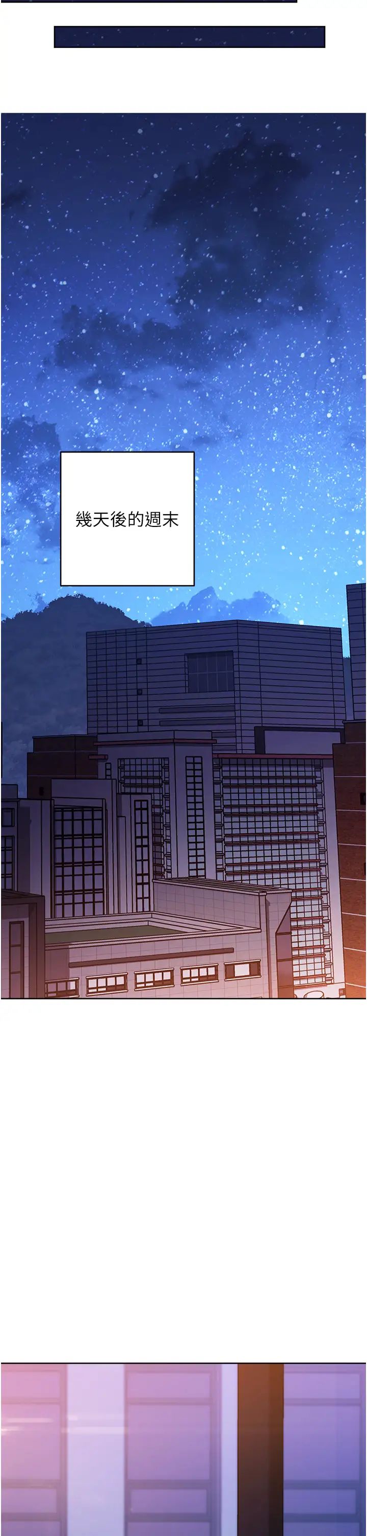 练爱选择题第40話-體驗當眾裸奔的滋味