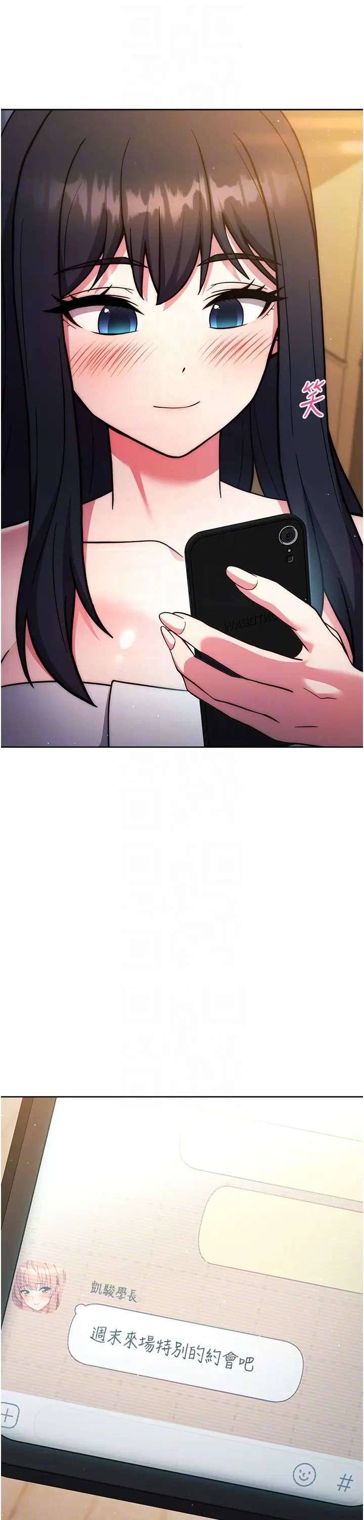 练爱选择题第40話-體驗當眾裸奔的滋味