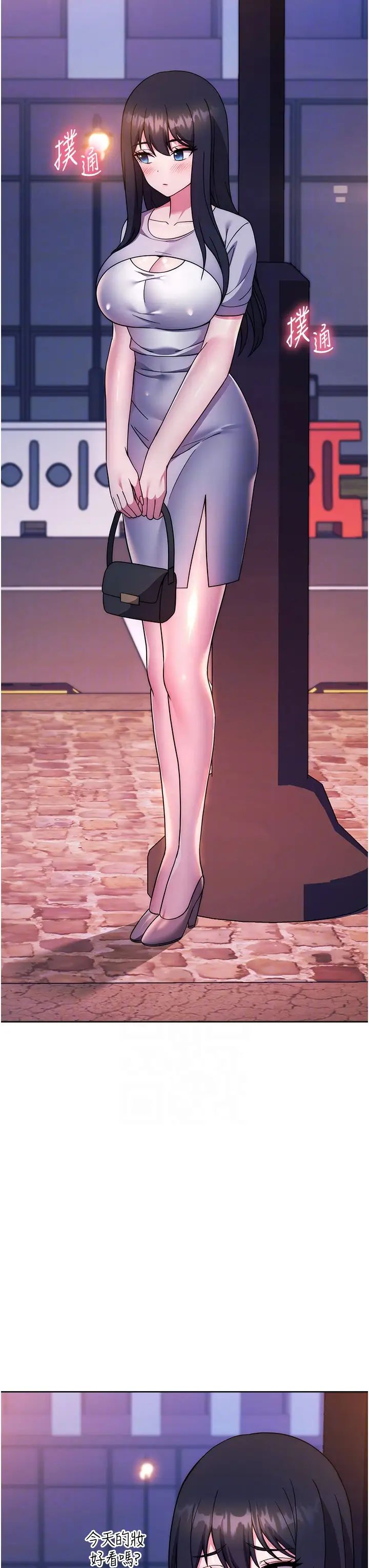 练爱选择题第40話-體驗當眾裸奔的滋味