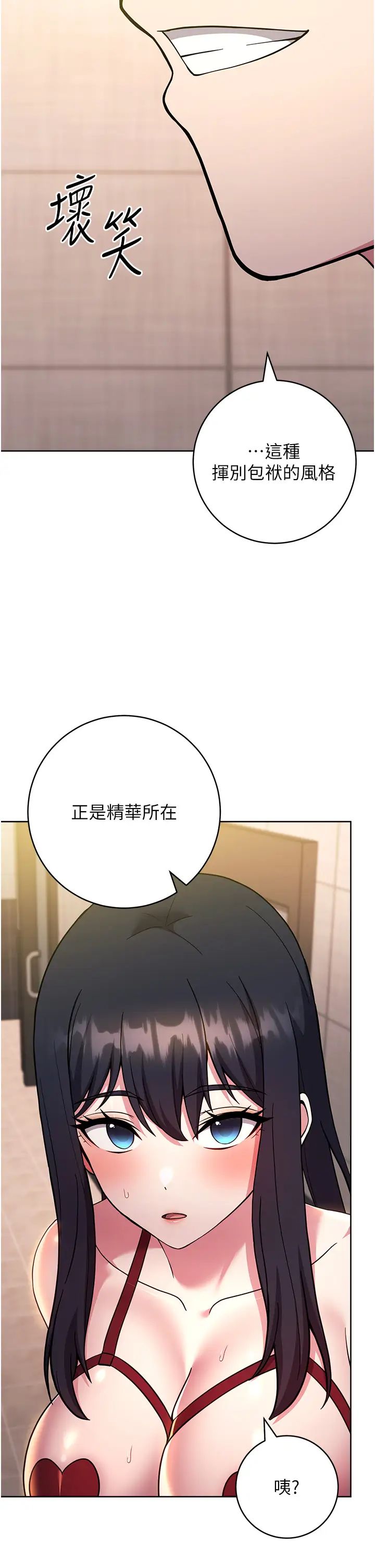 练爱选择题第40話-體驗當眾裸奔的滋味