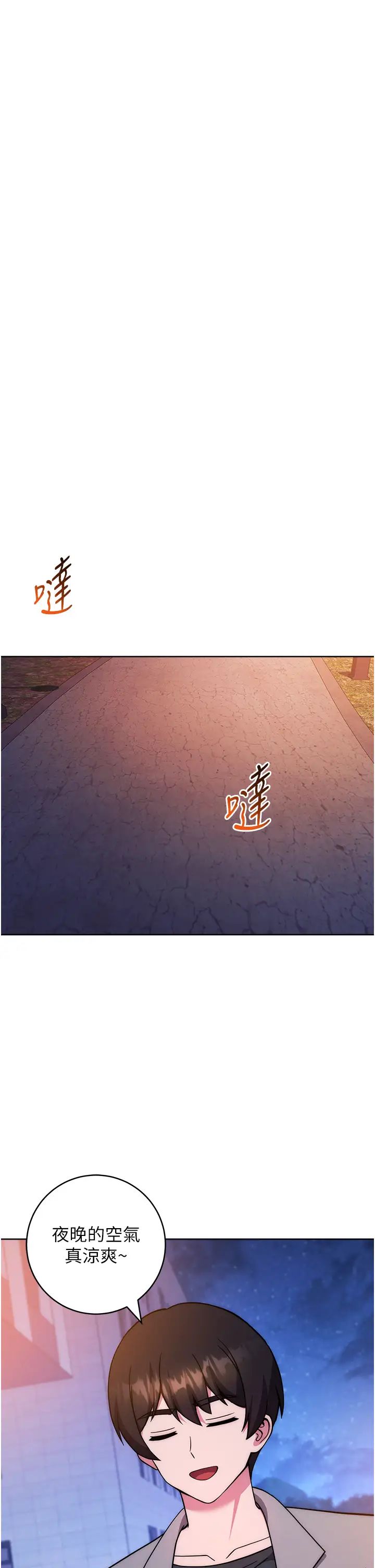 练爱选择题第40話-體驗當眾裸奔的滋味