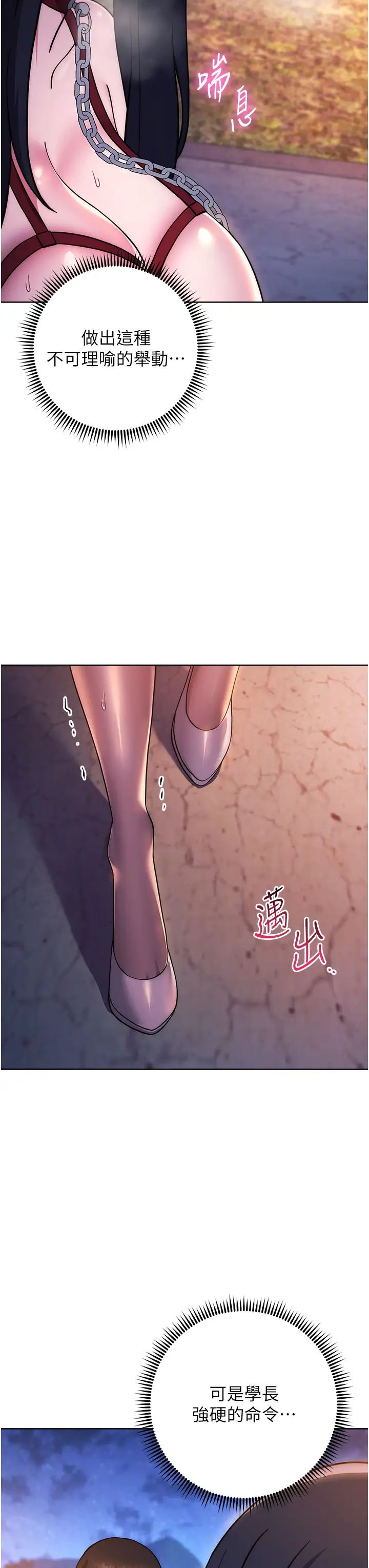 练爱选择题第40話-體驗當眾裸奔的滋味