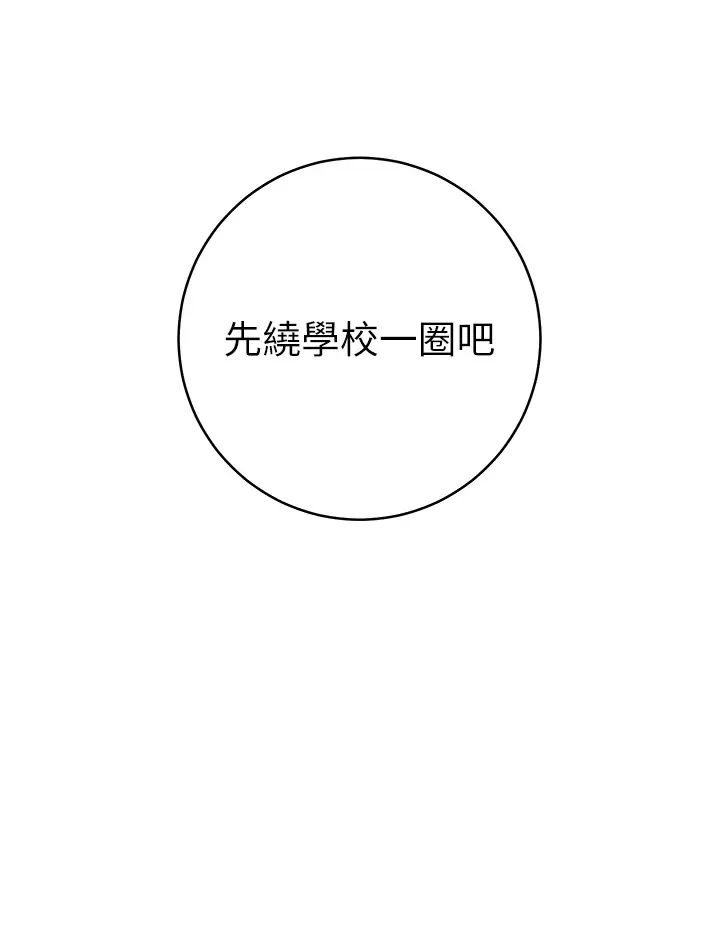 练爱选择题第40話-體驗當眾裸奔的滋味