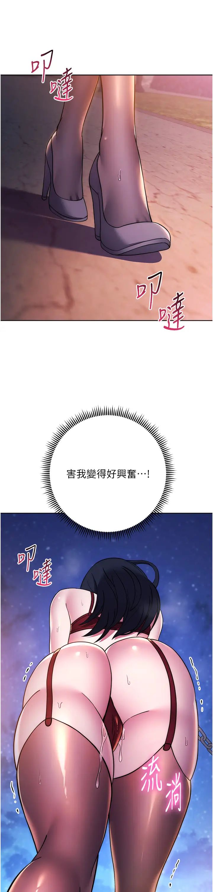 练爱选择题第40話-體驗當眾裸奔的滋味