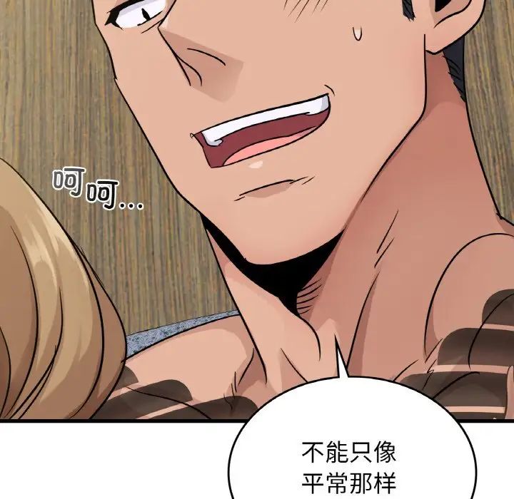 年轻代表第29話