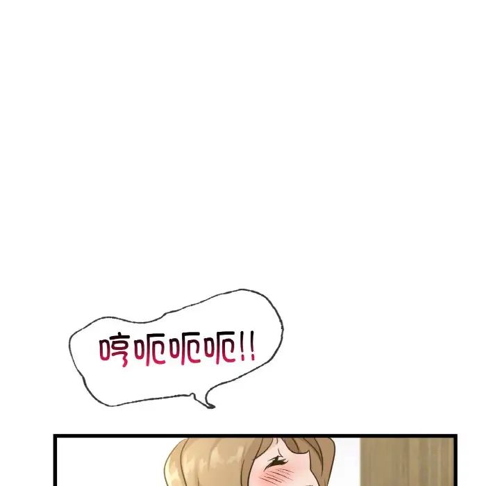 年轻代表第29話