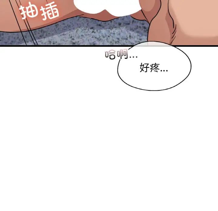 年轻代表第29話