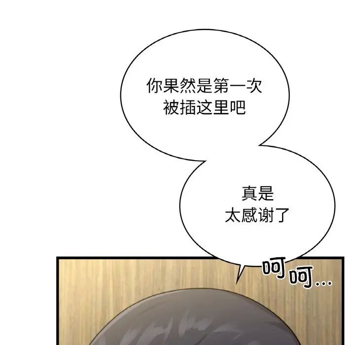 年轻代表第29話