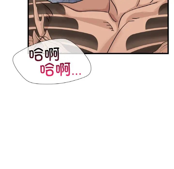 年轻代表第29話