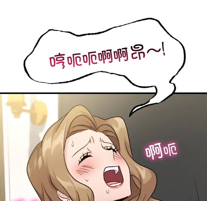 年轻代表第29話