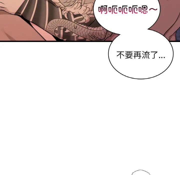 年轻代表第29話