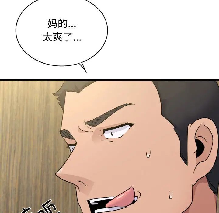 年轻代表第29話