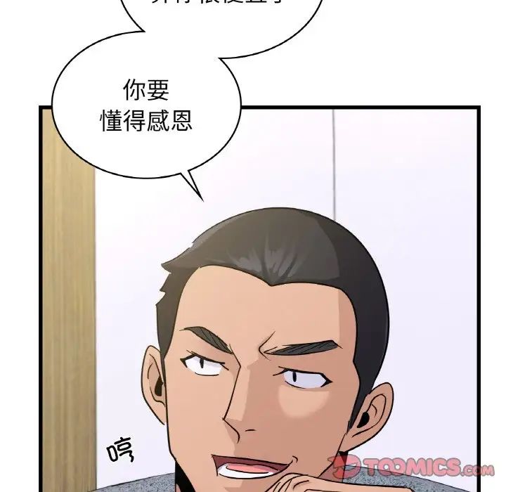 年轻代表第29話