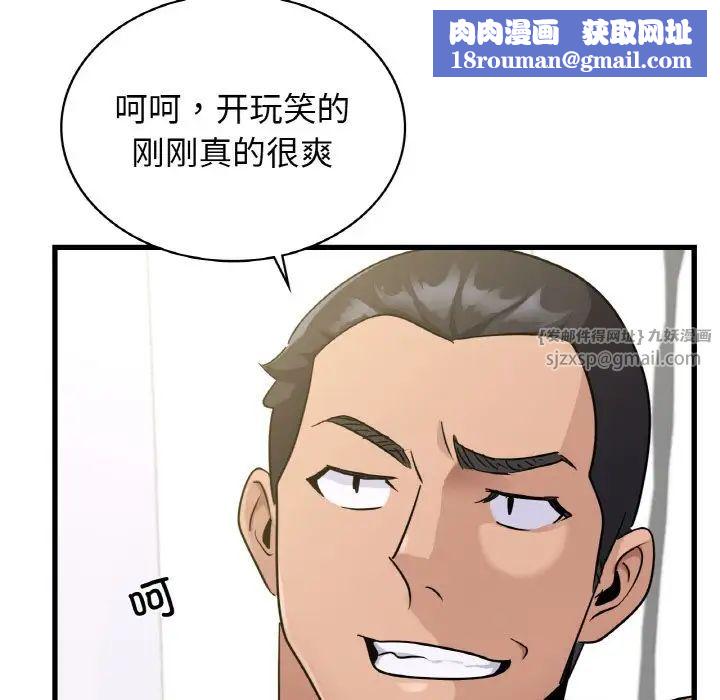 年轻代表第29話