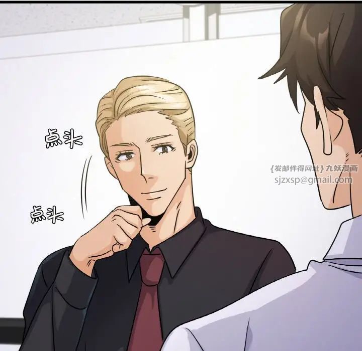 年轻代表第29話