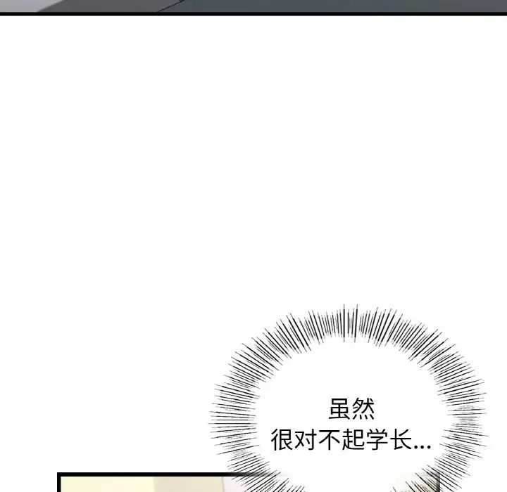 年轻代表第29話