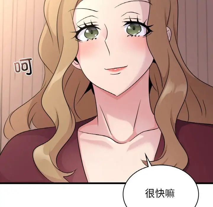 年轻代表第29話