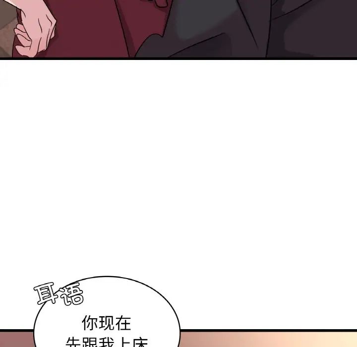 年轻代表第29話