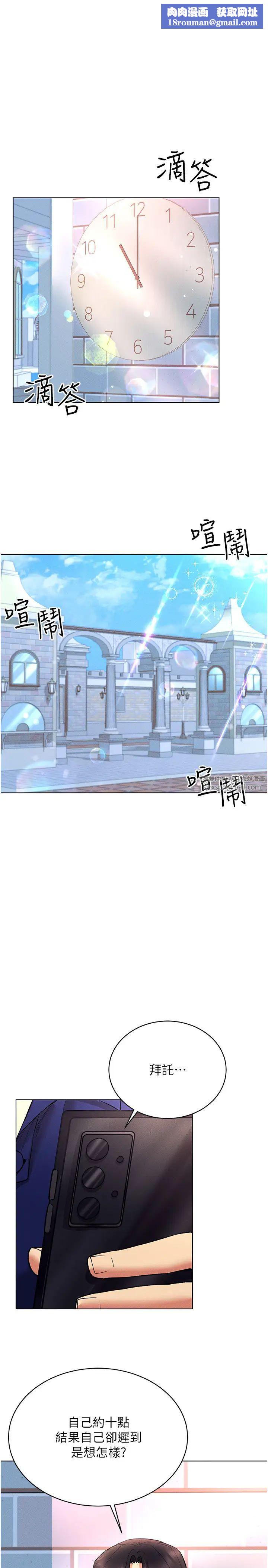 穿入VR成为性域猎人第32話-想要幹嘛不早說?