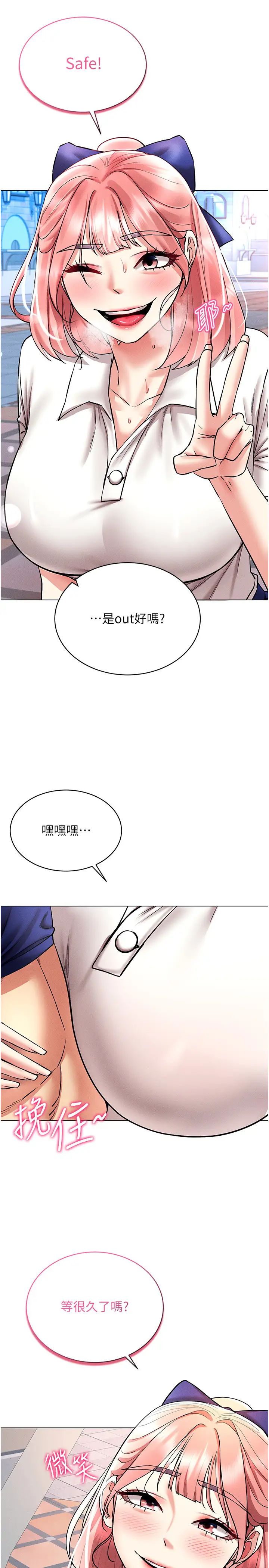 穿入VR成为性域猎人第32話-想要幹嘛不早說?